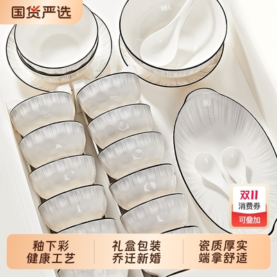 陶瓷餐具碗碟釉下彩礼盒包装