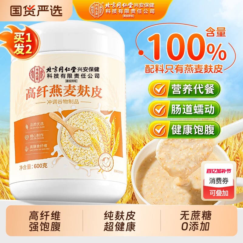 纯燕麦麸皮高纤燕麦片无糖营养早餐即食专用官方旗舰店