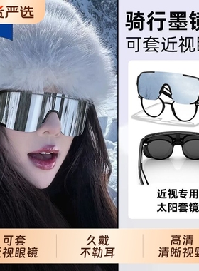 登山护目镜雪山防紫外线眩光专用雪地墨镜户外防风滑雪眼镜太阳镜