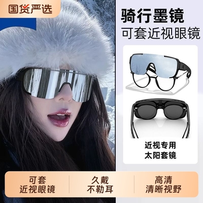 登山护目镜雪山防紫外线眩光专用雪地墨镜户外防风滑雪眼镜太阳镜