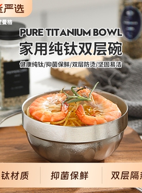 IMOGY艾曼格纯钛碗筷套装双层防烫抗菌儿童专用饭碗汤碗防摔