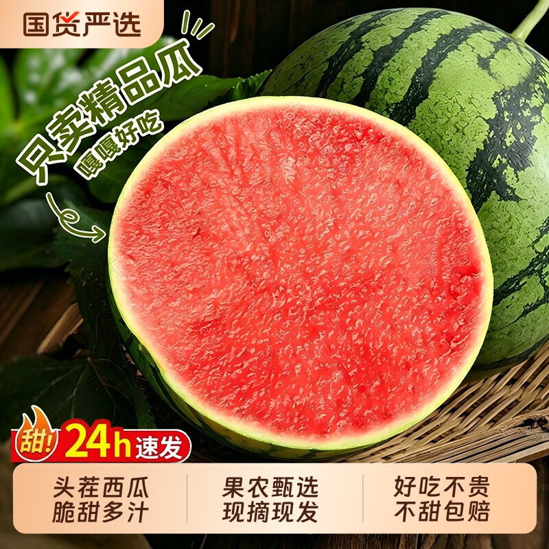 正宗云南麒麟西瓜当季新鲜水果头茬现摘薄皮无籽脆甜多汁整箱包邮