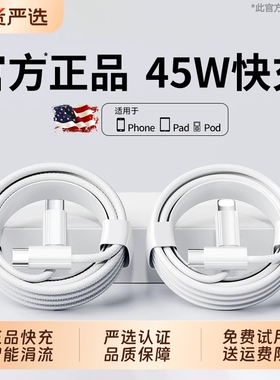 【次日达】45W快充zpv适用iPhone14数据线17promax苹果16充电线pd闪15手机13车载ipad器12正品8plus原装2米11