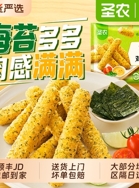 圣农鸡肉条海苔230g*3袋肉多多鸡块官方旗舰店空气炸锅半成品食材