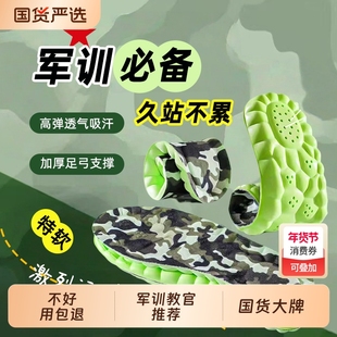 踩屎感鞋垫久站不累软底减震运动吸汗军训首选跑步站岗专用防崴脚