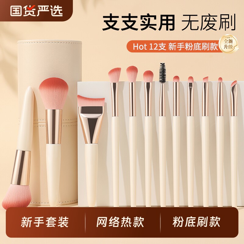 化妆刷套装眼影刷刷散粉腮红修容初学者全套粉底刷子便携鼻影收纳