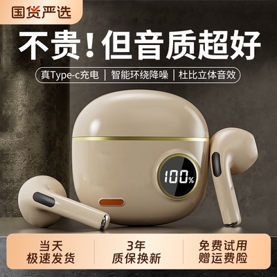 蓝牙耳机2026新款无线适用华为vivo小米oppo长续航运动降噪国货