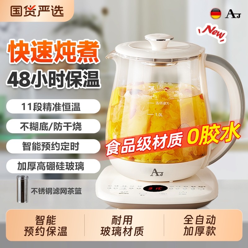 AJ养生壶大功率电热水壶多功能烧水壶恒温煮花茶器玻璃水壶保温