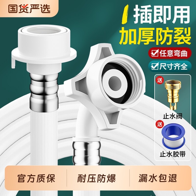 全自动洗衣机进水管加长上水管海尔通用延长管加厚防爆漏卡扣接头