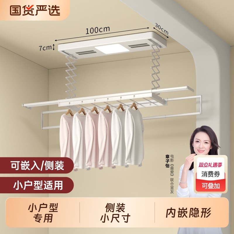 杜管家智能电动小户型晾衣架阳台侧装晾衣机升降小尺寸横向晾衣