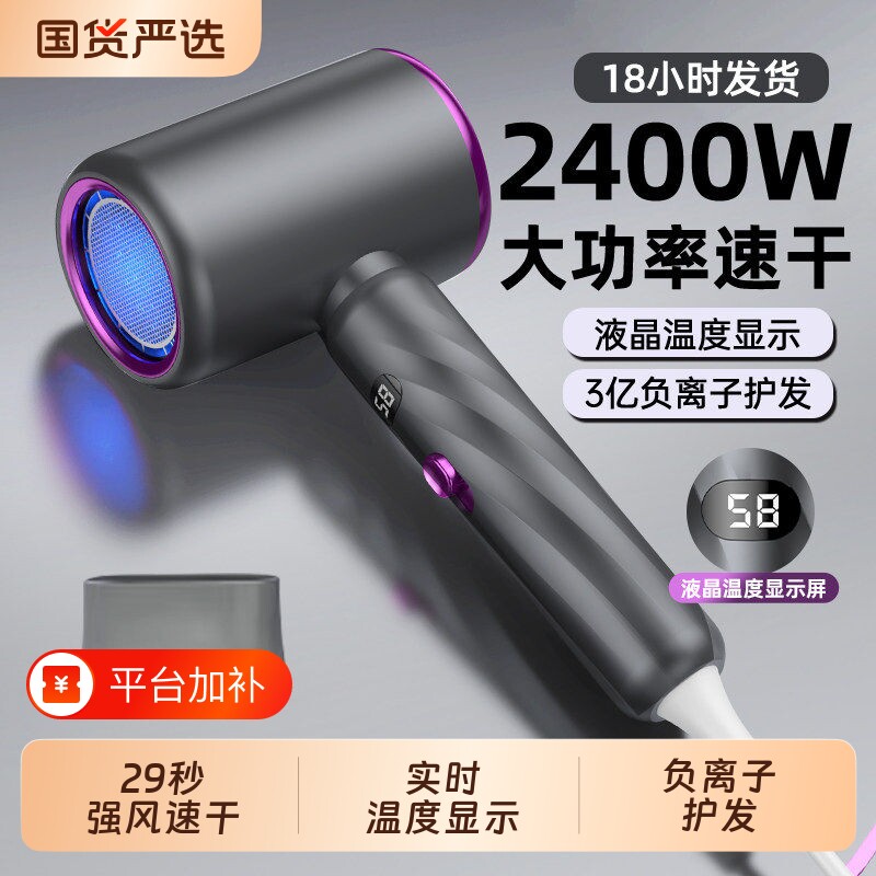 新款大功率吹风机家用负离子护发静音速干宿舍学生电吹风风力头发