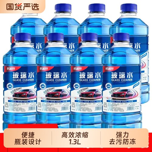 汽车玻璃水强力去污去油膜车用除虫胶浓缩液专用雨刮水器四季通用