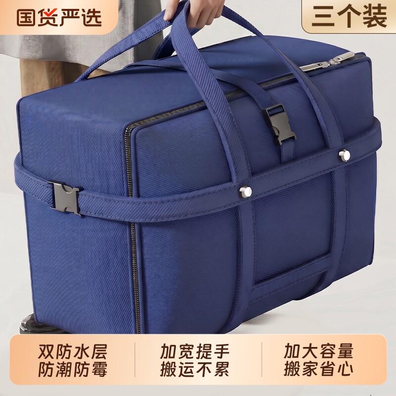 大容量加厚双层牛津布搬家打包收纳整理袋铆钉防水行李被子收纳袋