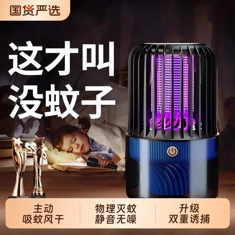 2025新款灭蚊灯家用静音驱蚊神器室内婴幼儿孕妇卧室黑科技全自动