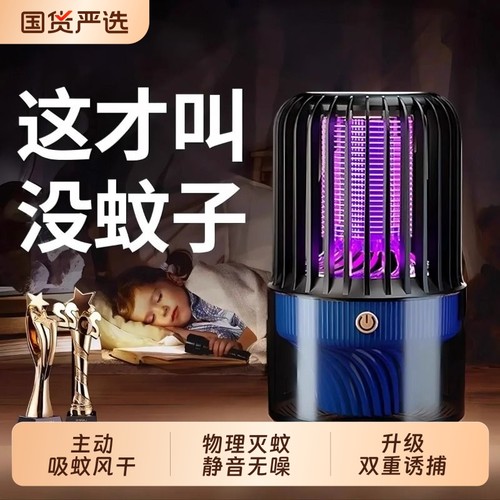 新款静音驱蚊灯家用|107人收藏