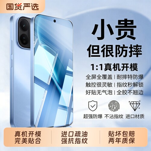 适用IQOOZ11钢化膜z11turbo手机膜iqooz11x高清无尘仓z10turbo+新款z9turbo+全屏iQOO15游戏13防窥12pro贴膜