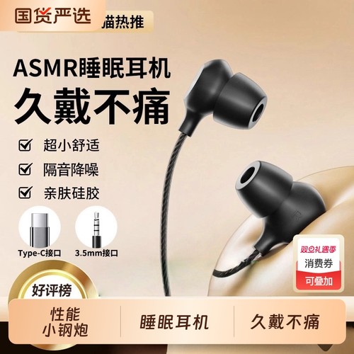 耳机有线typec接口asmr睡眠睡觉专用降噪入耳式KUNRUN适用小米