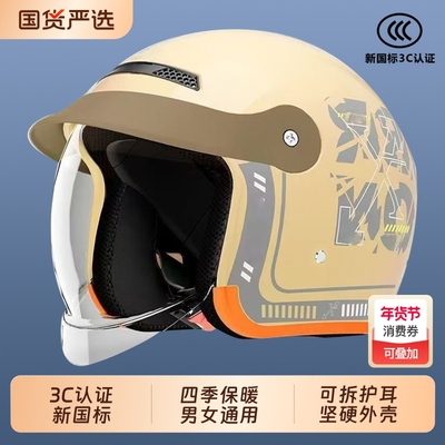 秋冬季电动车保暖头盔