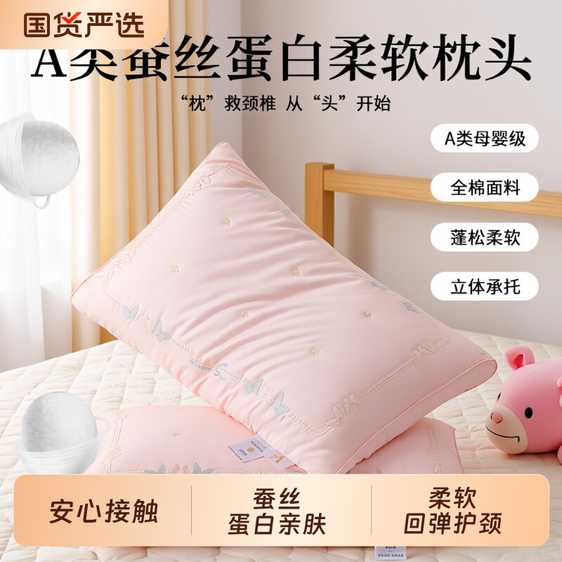 蚕丝护颈枕芯一对装舒适纯棉图片