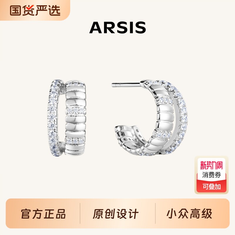 明星同款ARSIS双层蛇骨耳钉耳环复古耳饰高级金色精致简约银色