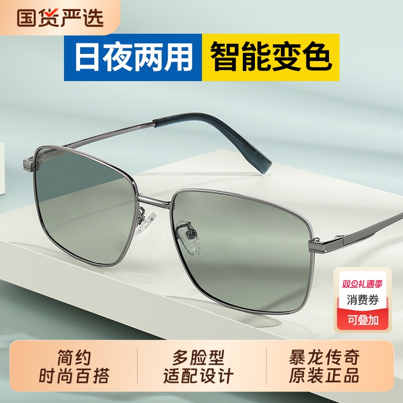 曓龙太阳镜男开车驾驶偏光墨镜新款防紫外线日夜两用变色眼镜夜间