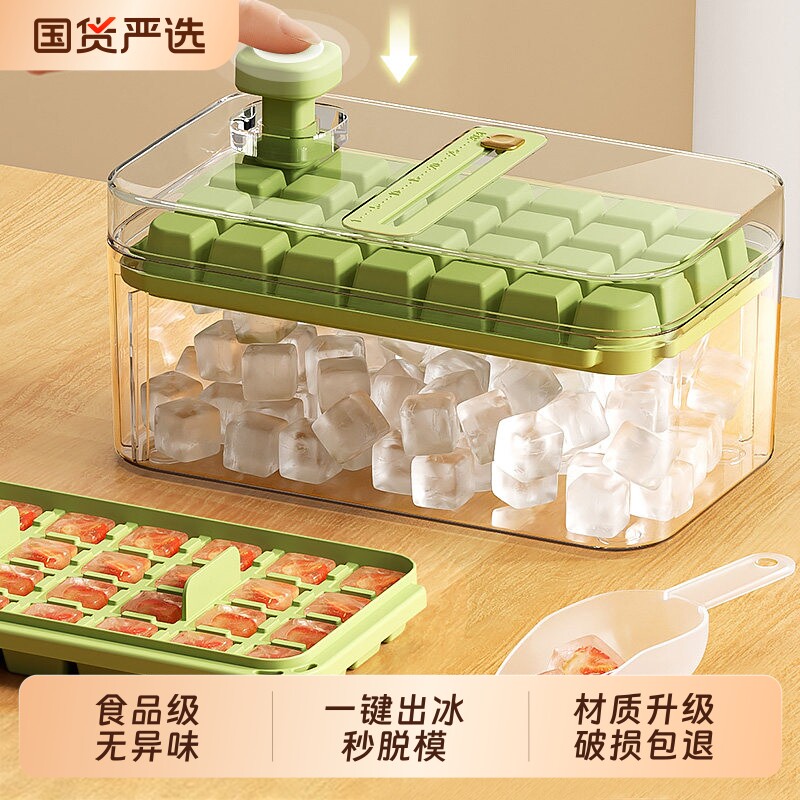 冻冰块模具按压冰格制冰神器带盖食品级自制制冰盒家用冰箱储存盒