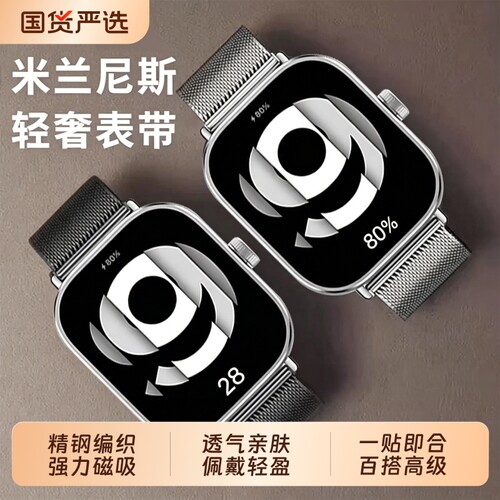 适用红米Watch6/5/4米兰尼斯表带