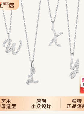 ARSIS明星同款艺术字母项链