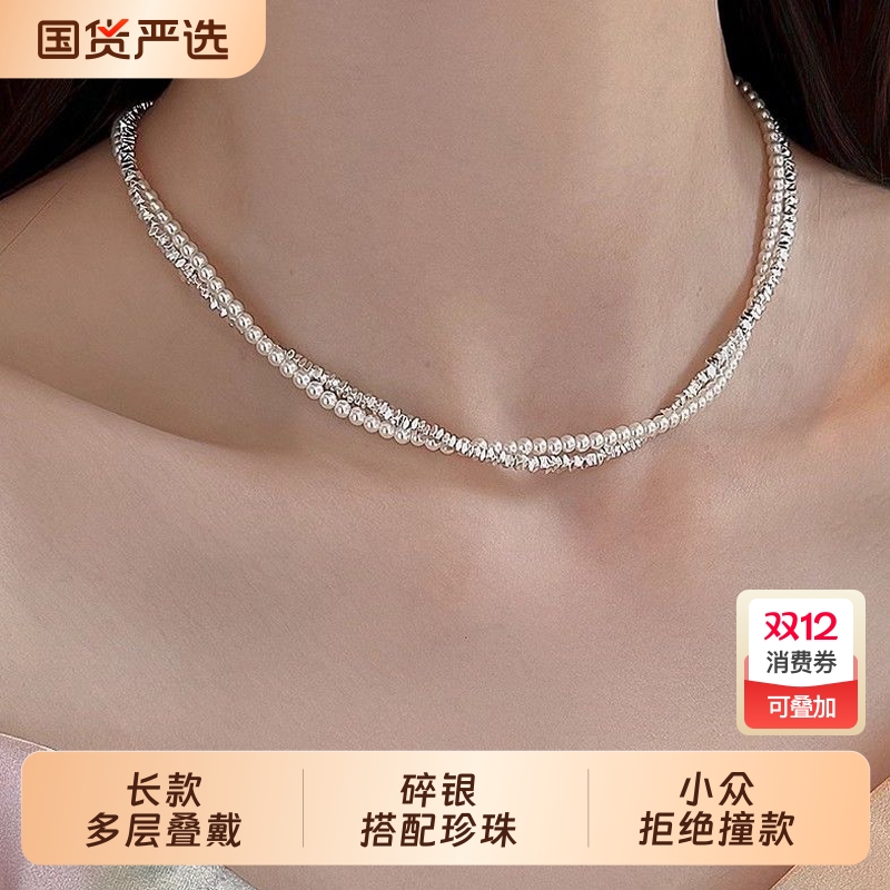 双层叠戴碎银子珍珠纯银项链女小众s925银锁骨颈链毛衣链多层法式