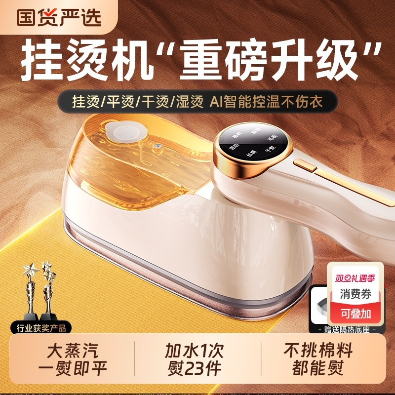 手持挂烫机2025新款家用熨烫机小型大蒸汽电熨斗烫衣服便携式神器