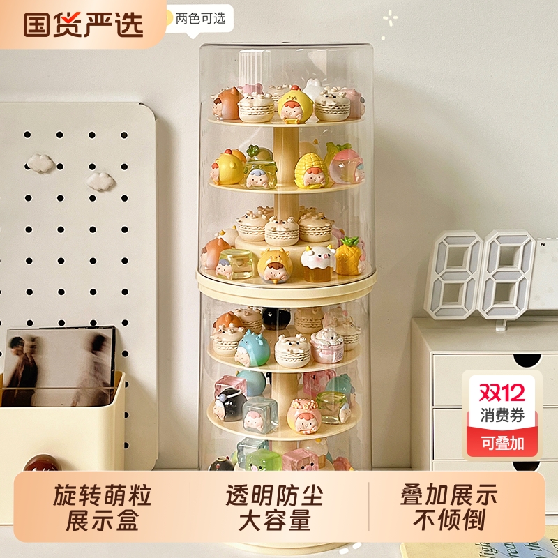 萌粒展示盒旋转盲盒收纳展示架透明亚克力摆件手办展示柜桌面摆放