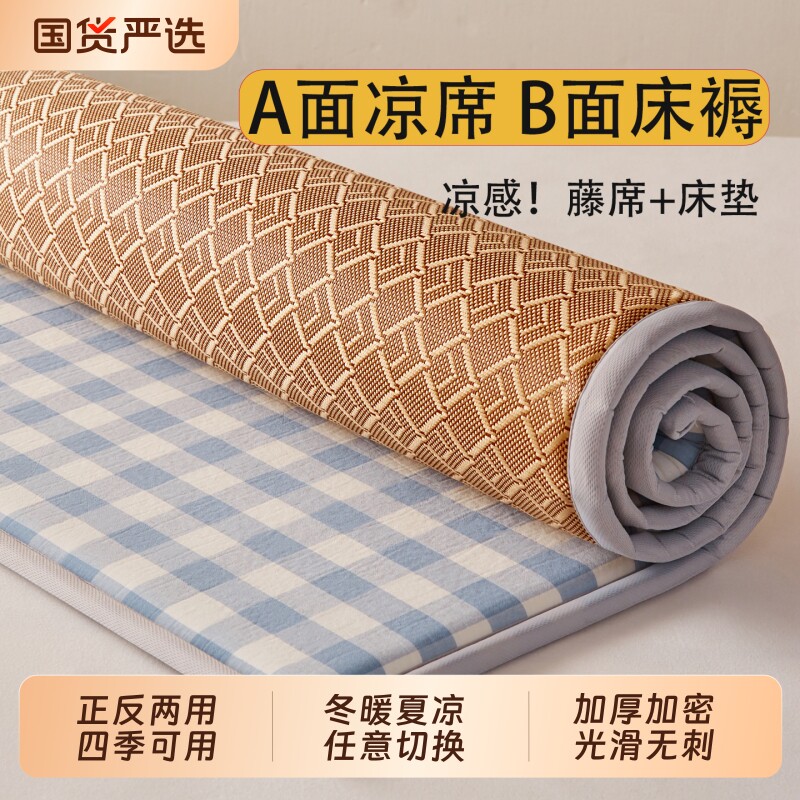 朵亚之星凉席地垫藤席双面单人可折叠软席子家用卧室租房床垫床席
