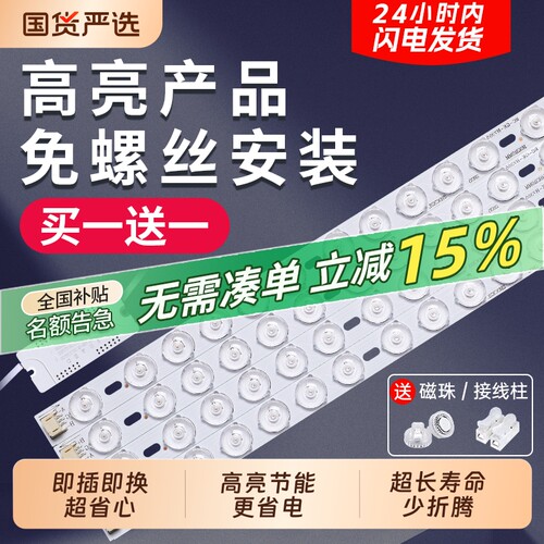 LED长条全光谱吸顶灯极简风