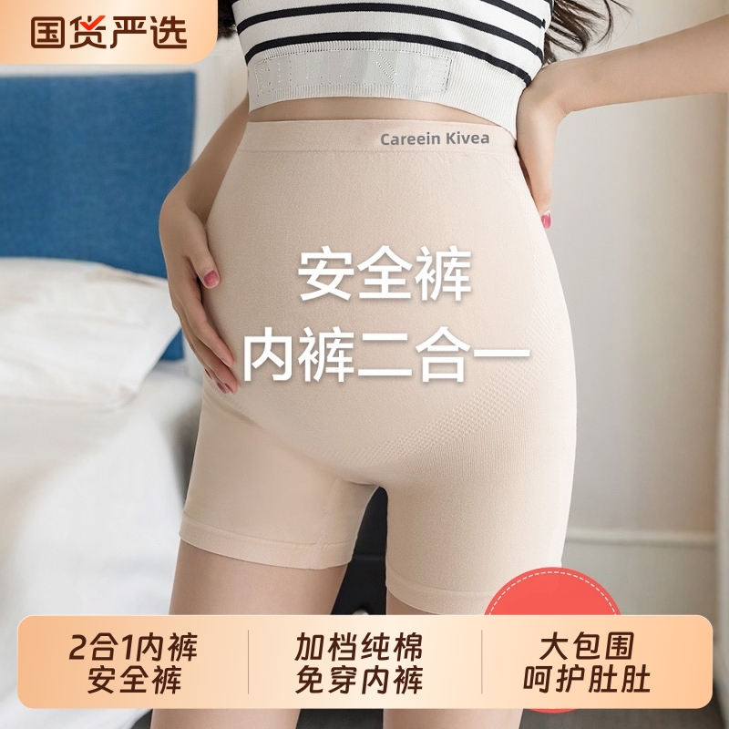 新款孕妇安全裤二合一防走光打底裤不勒内裤短裤头平角提臀国货