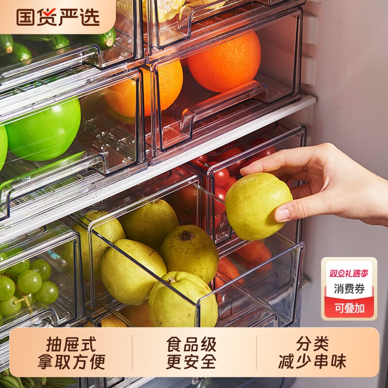 食品级透明抽屉式食物收纳盒