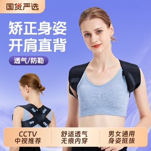 本博隐形开肩带矫正身姿开肩直背矫姿带提升新款穿戴男女通用挺胸