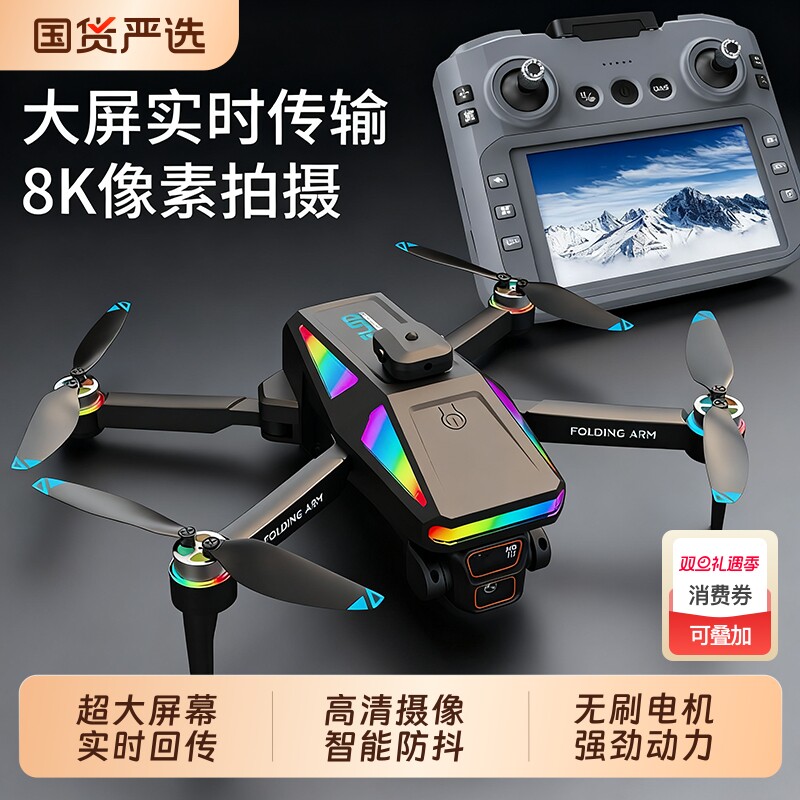 航拍无人机高清专业遥控器儿童遥控飞机小学生小型玩具远程飞行器