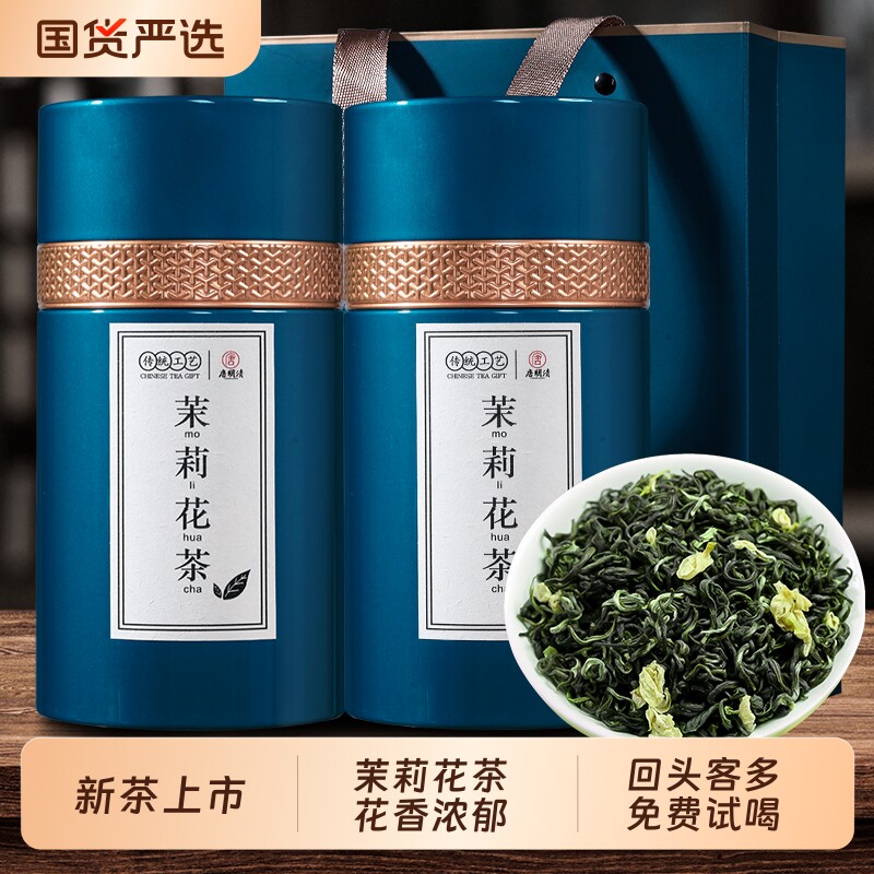 2026新茶茉莉花茶正宗浓香川派茉莉飘雪茶叶自己喝绿茶罐装500