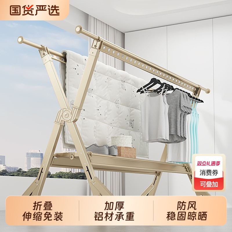 铝合金折叠晾衣架落地家用阳台伸缩挂衣架卧室挂衣杆神器防风晾晒