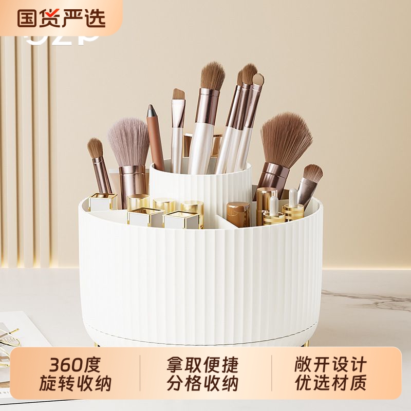 GZP大容量旋转化妆刷收纳架