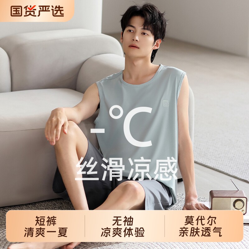 莫代尔男士睡衣无袖背心2026新款大码凉感家居服套装夏可外穿薄款