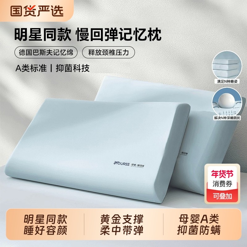 水家星纺记忆棉枕头慢回弹记忆枕护颈椎助睡眠A类学生成人枕芯