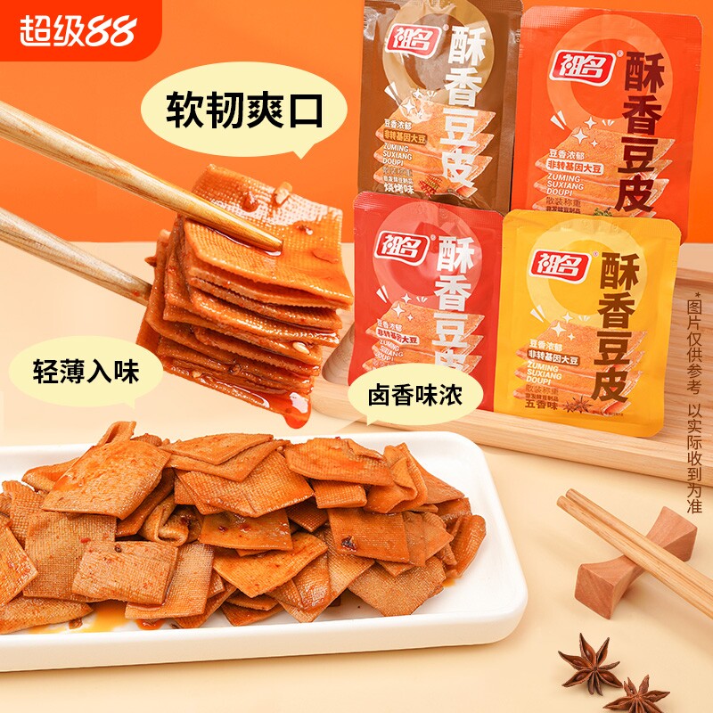 祖名酥香豆皮豆腐干小包装休闲零食五香豆干辣条手撕500g麻辣充饥