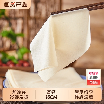 粮觅手工春卷皮200g薄饼春饼油炸半成品商用早餐家用速食方形面饼