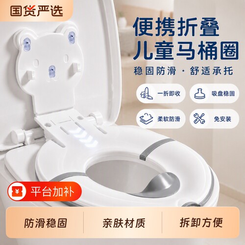 便携折叠宝宝马桶圈|万人加购