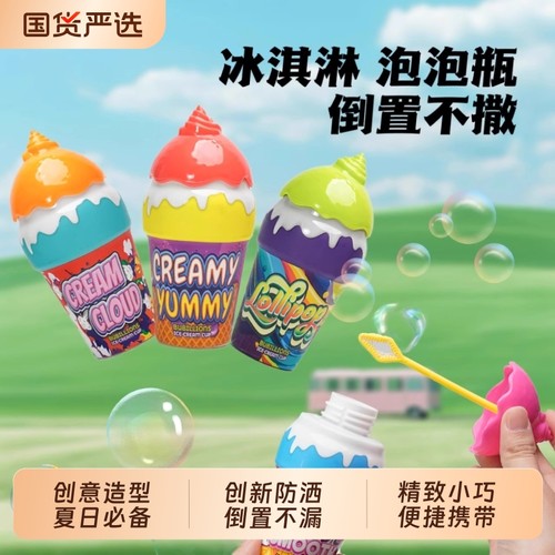 新款手持泡泡杯|123人收藏