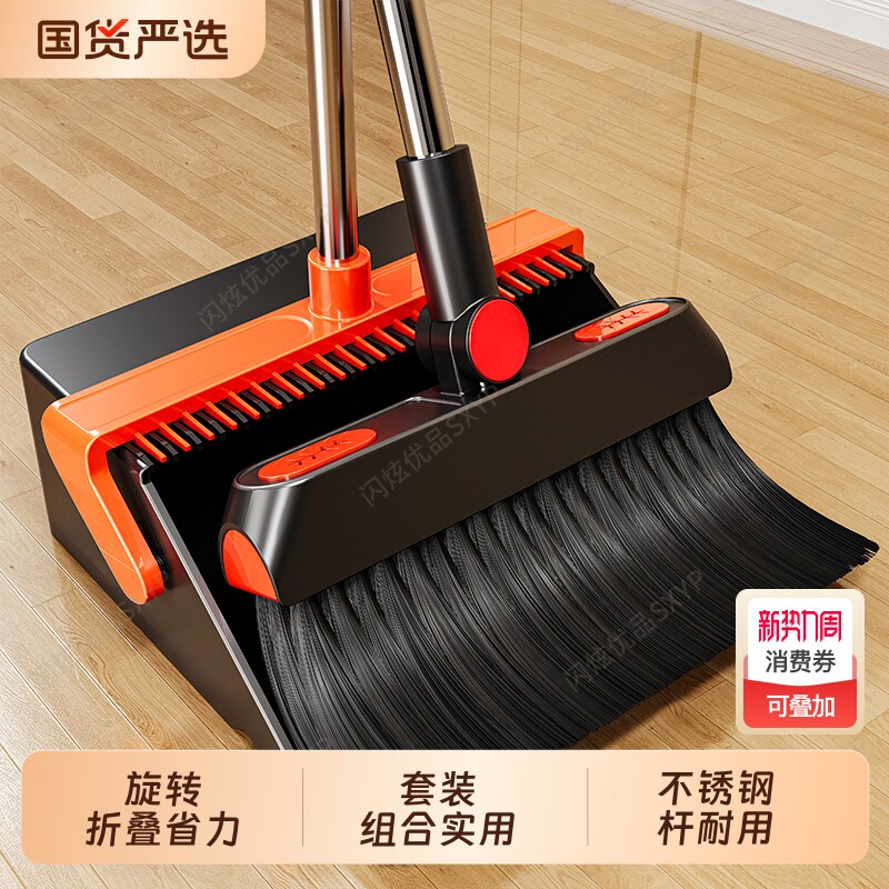 扫把簸箕套装家用扫地撮笤帚组合2025新款头发捎把垃圾铲神器折叠