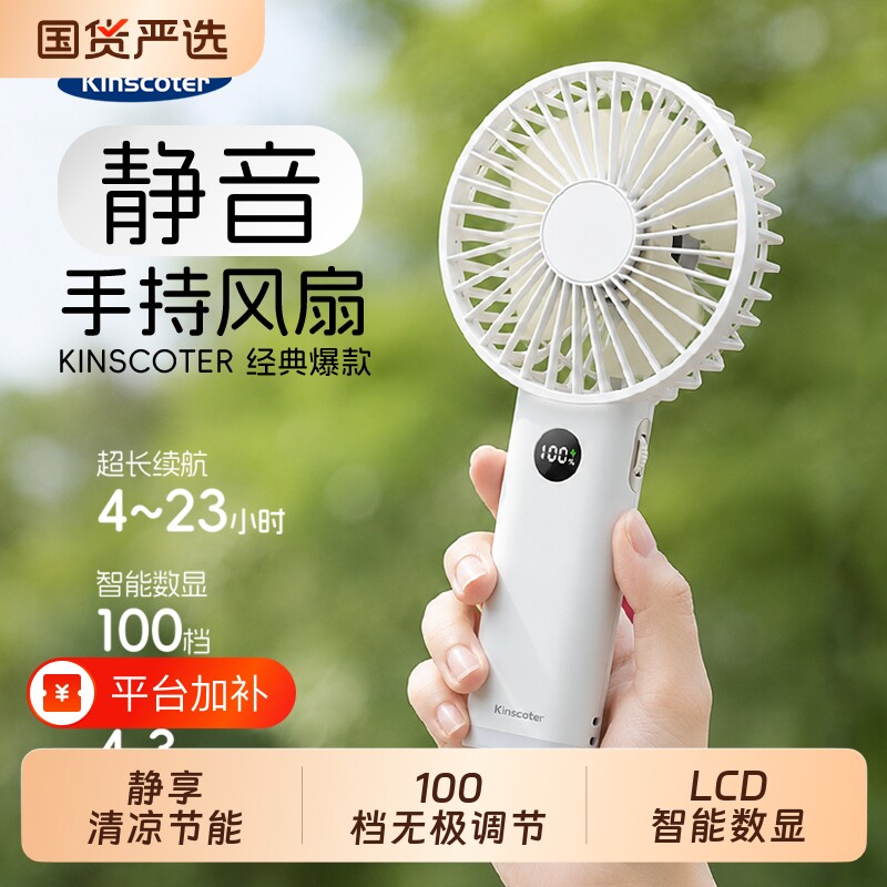 手持风扇轻音大风力滚轮100档无极调速手拿桌面小电扇数显屏旅游学