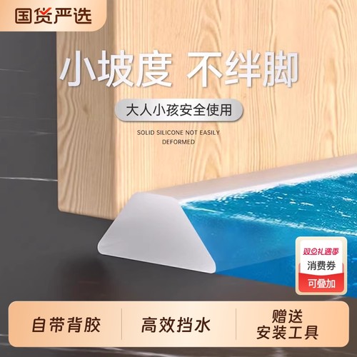 浴室门槛隔水条隔音防水条厨房洗手台面阻水硅胶厕所卫生间挡水条