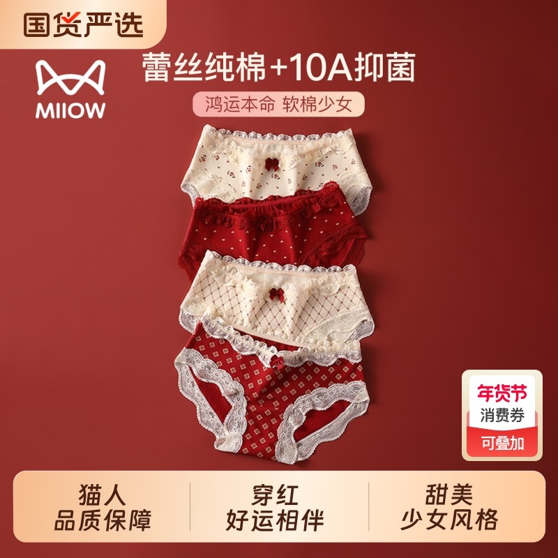 猫人内裤女士2025新款纯棉裆中腰三角裤性感蕾丝边少女学生短裤头,女士内衣/男士内衣/家居服,女三角裤,淘宝优惠券,粉丝福利购,淘宝优惠卷